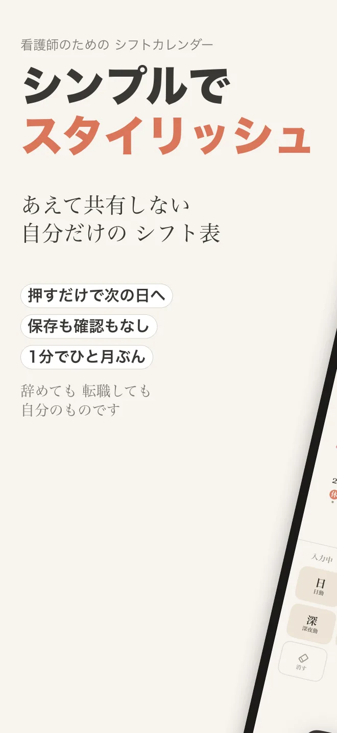 シンプルでスタイリッシュ